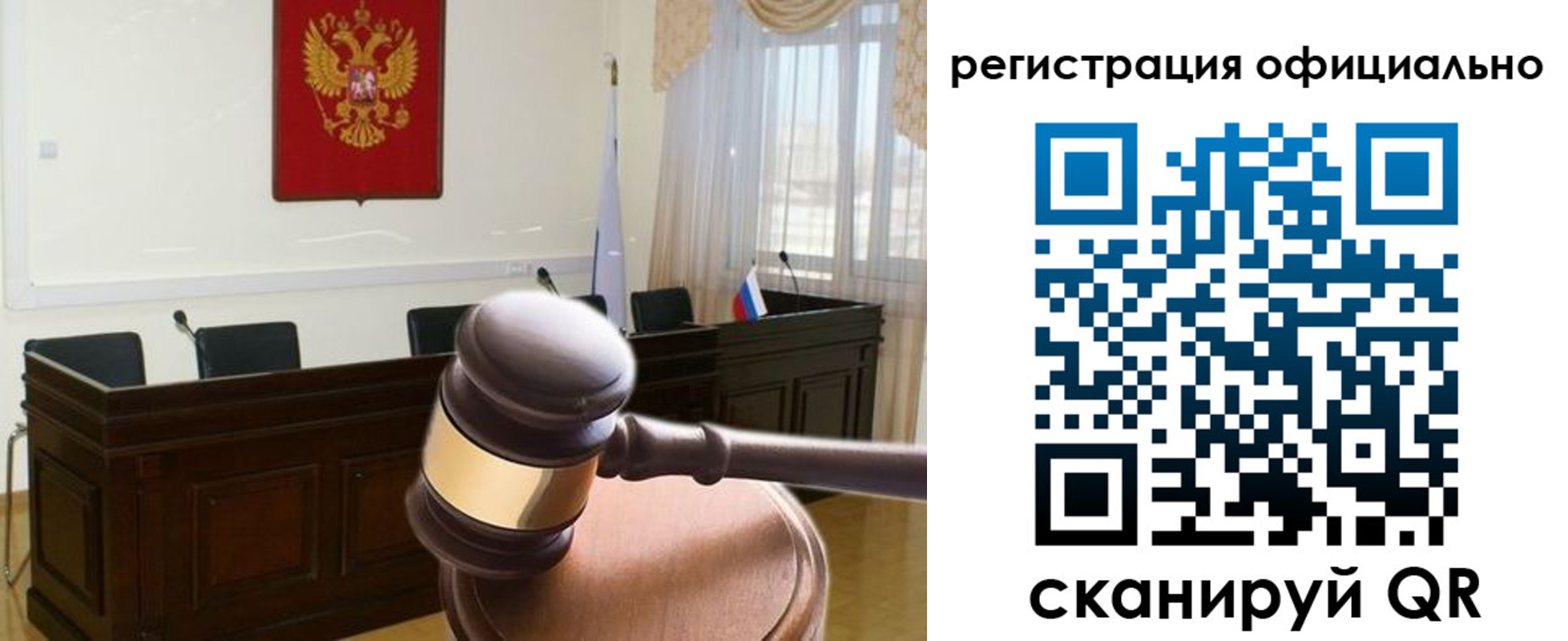 прописка законно в Волгограде